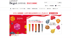 Desktop Screenshot of begot.jp